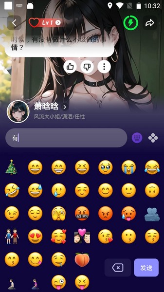 CosLove虚拟情感聊天软件 最新版v4.8.1